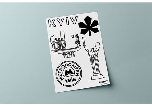 зображення 1 - Набір COBART стікерів Kyiv