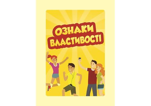 зображення 11 - Гра Бомбат гейм  "Смайл" укранська мова