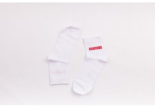 зображення 2 - Шкарпетки With you "Тіряйся" білі