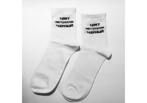 зображення 1 - Шкарпетки With you "ЦНЧ" білі