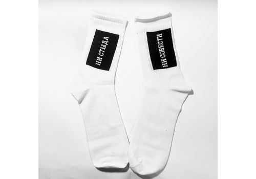 зображення 1 - Шкарпетки  With you "Ни стыда ни совести" білі