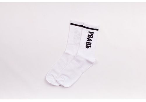 фото 1 - Шкарпетки "Рвань" білі