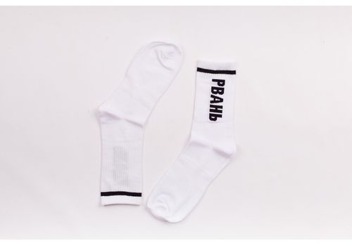 фото 2 - Шкарпетки "Рвань" білі