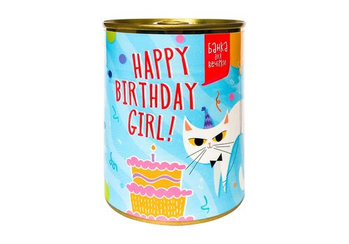 фото 1 - Банка для вечеринки Papadesign "Happy birthday girl!" 73*95 мм