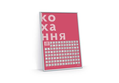 фото 4 - Скретч-постер 1DEA.me "100Справ Кохання" ukr