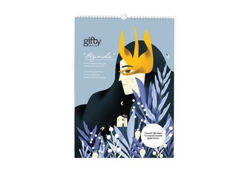 зображення 1 - Поетичний календар Розмова Gifty