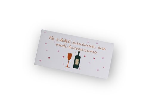 фото 1 - Конверт на деньги Не гивевей, конешно, но тебе хватит" Papilio