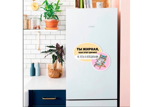 фото 1 - Наклейка на холодильник Papadesign "Ты жирная как этот шрифт"   40Х31 см