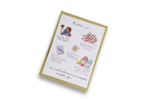 фото 1 - Листівка "14 лютого це" Papilio