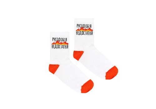 зображення 1 - Шкарпетки Dobro Socks "Русофобія"