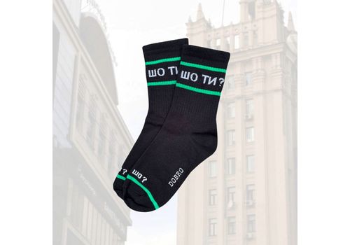 зображення 3 - Шкарпетки Dobro Socks "Шо ти"