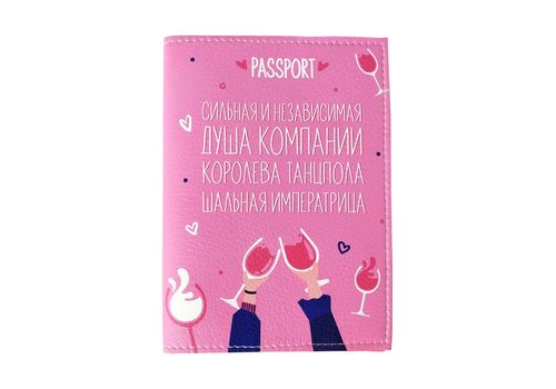 фото 1 - Обложка для паспорта Papadesign "Шкала" 13,5*10