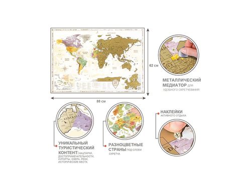 зображення 12 - Скретч карта "Discover&Scratch World Gold" eng