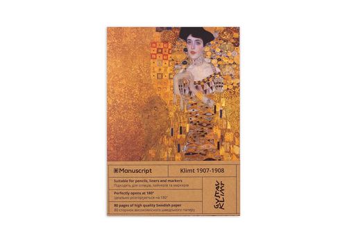 зображення 7 - Скетчбук Manuscript Books "Klimt 1907-1908" з відкритою палітуркою