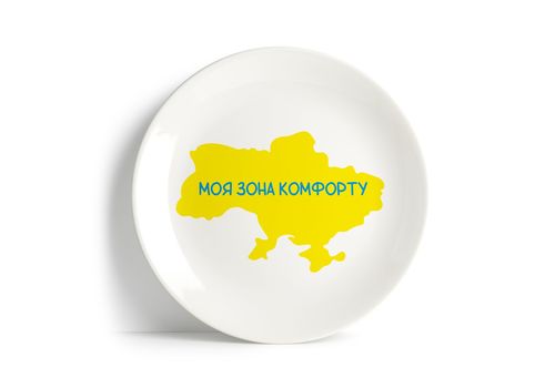 фото 1 - Тарелка "Моя зона комфорту" Papadesign