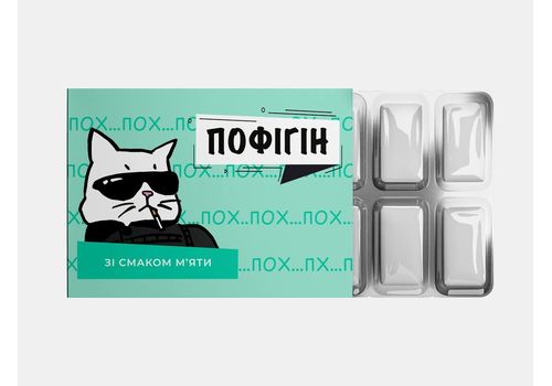 фото 1 - Жвачка "Пофигин" со вкусом мяты Papadesign