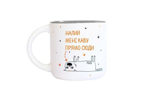 зображення 1 - Чашка "Налий мені каву прямо сюди" 350мл Papadesign