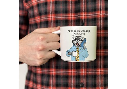 фото 5 - Чашка "Енот - Работник" ORNER