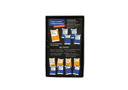 фото 2 - Игра для компании "У вас 1 новое сообщение"