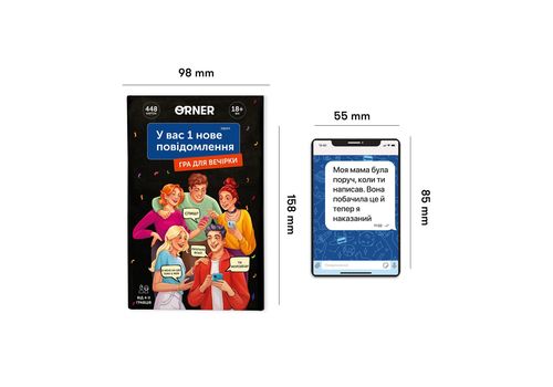 фото 4 - Игра для компании "У вас 1 новое сообщение"