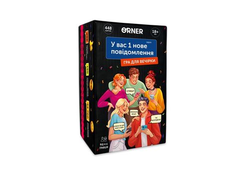 фото 7 - Игра для компании "У вас 1 новое сообщение"