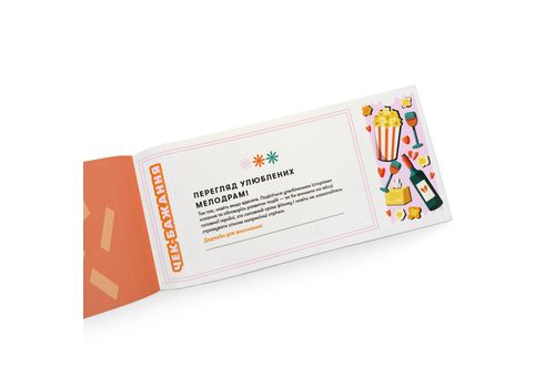 фото 6 - Чековая книга желаний Для подруг ORNER