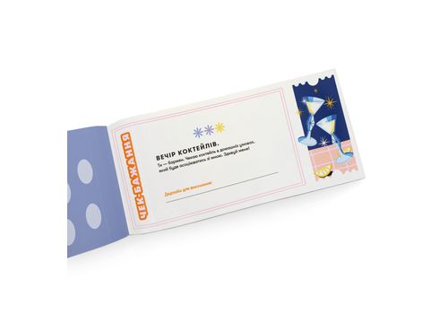 фото 8 - Чековая книга желаний Для подруг ORNER