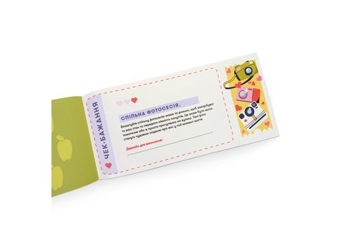 зображення 6 - Чекова книжка бажань "Для мами" ORNER