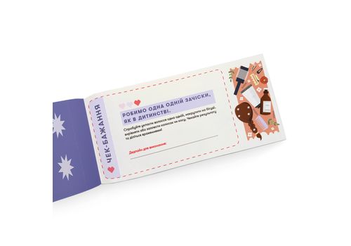 зображення 7 - Чекова книжка бажань "Для мами" ORNER