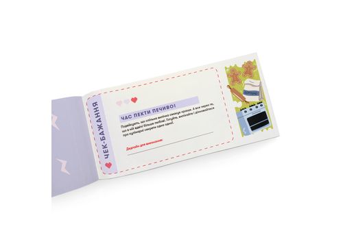 зображення 8 - Чекова книжка бажань "Для мами" ORNER