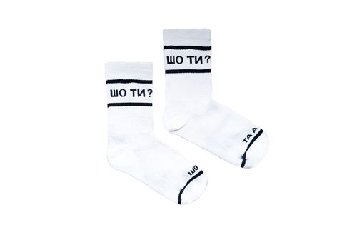 фото 1 - Шкарпетки "Шо ти" чб Dobro Socks