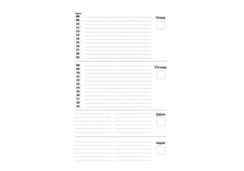 фото 7 - Планер успешной мастерицы красоты (черный) Мандрівець