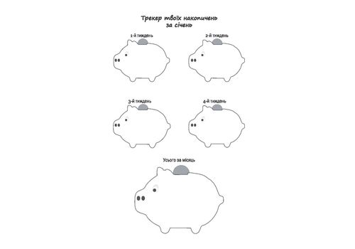 фото 8 - Планер успешной мастерицы красоты (черный) Мандрівець