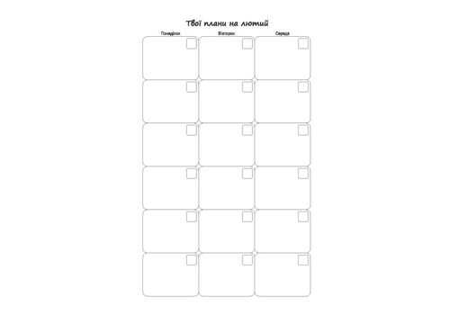 фото 12 - Планер успешной мастерицы красоты (черный) Мандрівець