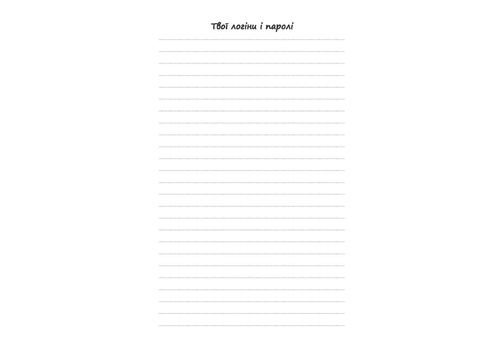 фото 13 - Планер успешной мастерицы красоты (черный) Мандрівець