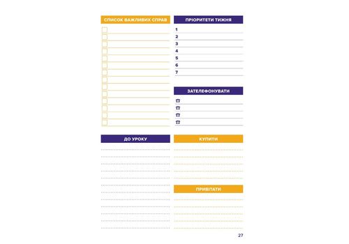 фото 7 - Учительский планер (значки) Мандрівець