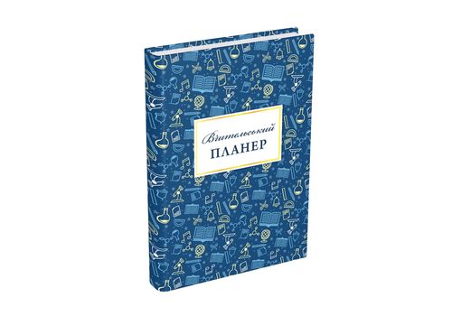 фото 1 - Учительский планер (значки) Мандрівець