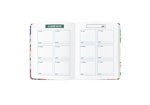 зображення 4 - Блокнот для планування  "I HAVE A BRAVE PLAN" квіти бежевий  ORNER