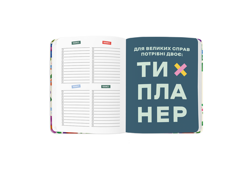 зображення 5 - Блокнот для планування  "I HAVE A BRAVE PLAN" квіти бежевий  ORNER