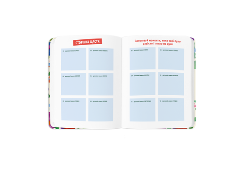 зображення 8 - Блокнот для планування  "I HAVE A BRAVE PLAN" квіти бежевий  ORNER