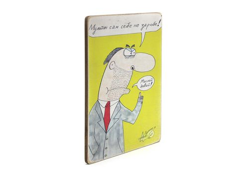 фото 3 - Постер Davay maslay (Moshkovsky) Wood Posters