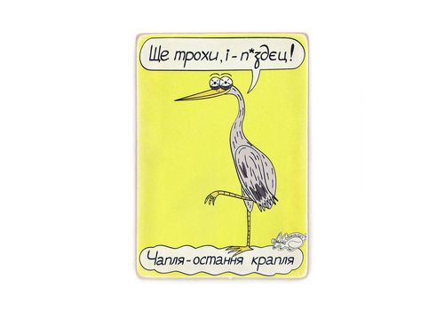 зображення 1 - Постер "Чапля - остання крапля (Moshkovsky) Wood Posters