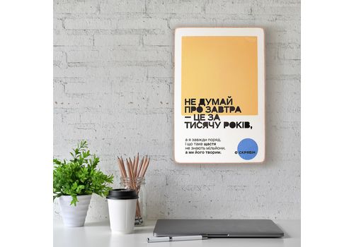 зображення 2 - Постер "Не думай про завтра. Скрябін" Wood Posters