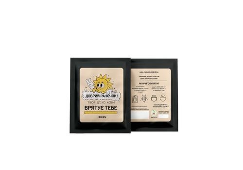 зображення 1 - Дріп-кава "Доброго раночку" Papadesign