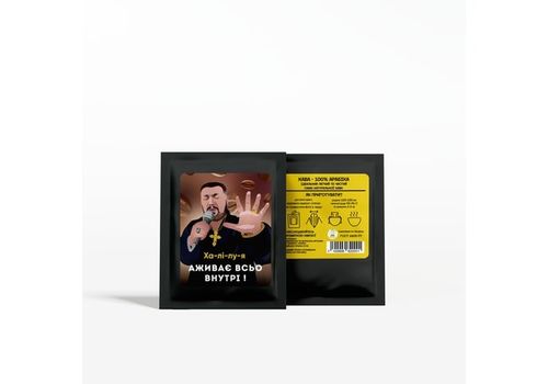 фото 1 - Дріп-кава "Аживає всьо" Papadesign