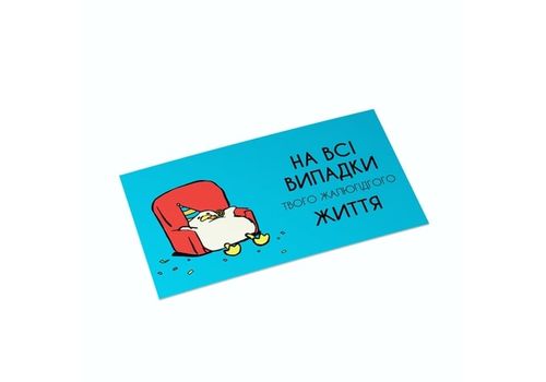 фото 1 - Конверт для денег "На всі випадки" Papadesign