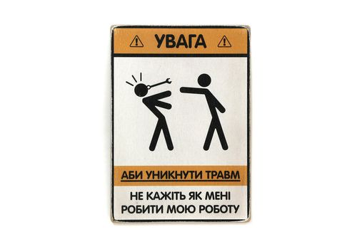 зображення 1 - Постер Dont tell me how to do my job (UKR) Wood Posters