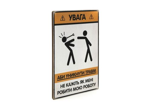 зображення 3 - Постер Dont tell me how to do my job (UKR) Wood Posters