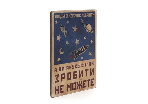 фото 3 - Постер People in space (UKR) Wood Posters