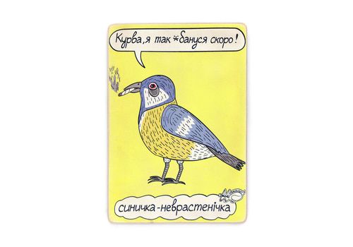 фото 1 - Постер "Синичка-неврастенічка (Moshkovsky) Wood Posters